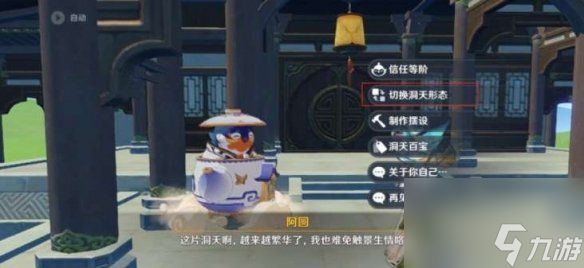 原神烟林之真果获取方法