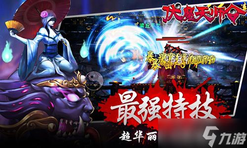 暗黑僵尸题材手游《伏魔天师令》面世