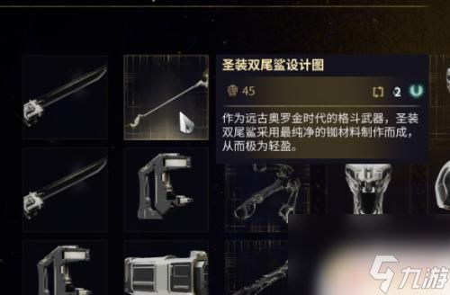 warframe怎么卖杜卡德金币 星际战甲奸商币怎么获取