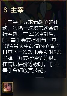 云顶之弈S5丧尸羁绊效果详解？云顶之弈自走棋内容分享