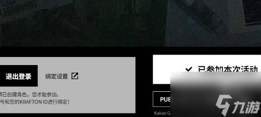 pubg泰戈迷雾活动任务操作步骤