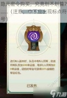 隐元密令购买，究竟划不划算 …… 注意，中不应出现标点符号