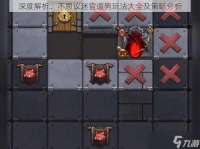 深度解析 不思议迷宫遛狗玩法大全及策略解析