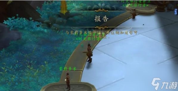 《魔兽世界》时光裂隙怎么开 时光裂隙开启及刷新规则