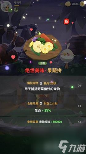 不休的乌拉拉食谱有哪些 不休的乌拉拉食物大全