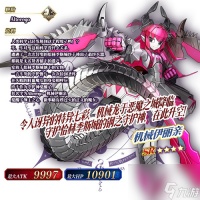 fgo机械伊丽亲怎么样 机械伊丽亲属性图鉴介绍