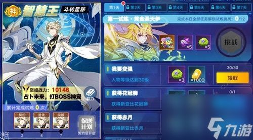 <a id='link_pop' class='keyword-tag' href='https://www.9game.cn/alx/'>奥拉星手游</a>智慧王怎么得智慧王获取及技能详解