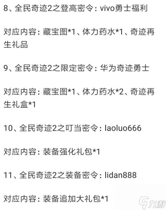 全民奇迹2法师转职推荐？全民奇迹2攻略分享