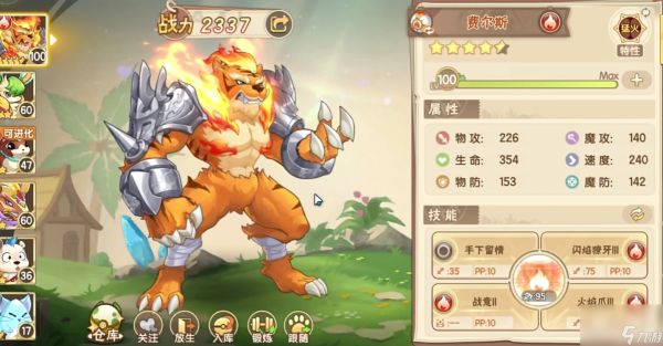 <a id='link_pop' class='keyword-tag' href='https://www.9game.cn/xpdl/'>西普大陆手游</a>费尔斯是谁 西普大陆手游费尔斯介绍