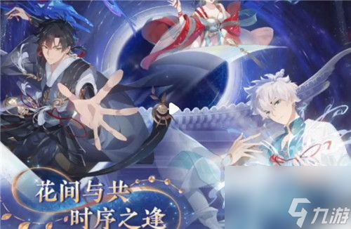 花亦山心之月程小时怎么获得-花亦山心之月程小时获得方法