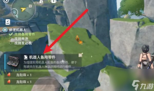 《鸣潮》修理机器人任务攻略