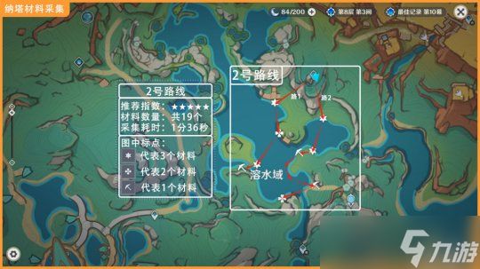 【原神】V5.0攻略 | 73个浪沫羽鳃采集路线—玛拉妮