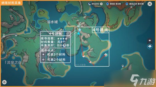 【原神】V5.0攻略 | 73个浪沫羽鳃采集路线—玛拉妮