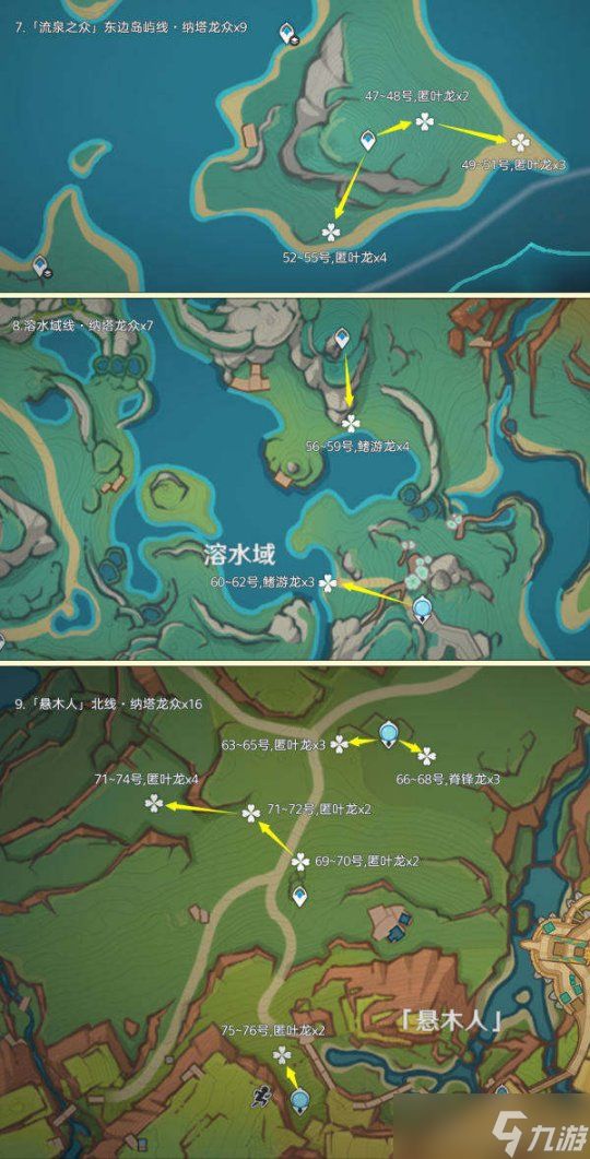 【原神】原锄之旅，纳塔龙众高效率路线篇（115只）