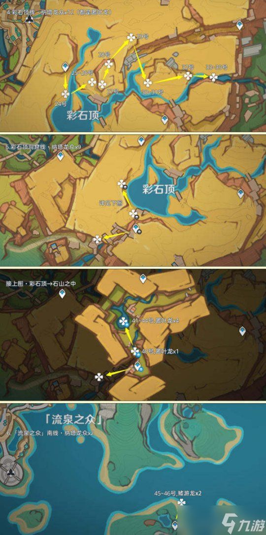 【原神】原锄之旅，纳塔龙众高效率路线篇（115只）