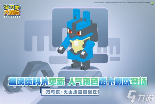 《<a id='link_pop' class='keyword-tag' href='https://www.9game.cn/bkmtxxb/'>宝可梦大探险</a>》年度资料片重磅首发！