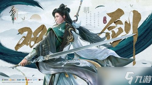 权谋与国风的对撞 探索《庆余年》手游武学势力