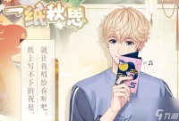 恋与制作人人间月圆中秋节活动怎么玩