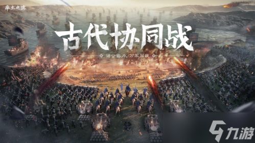 《率土之滨》古代协同战之特种兵篇