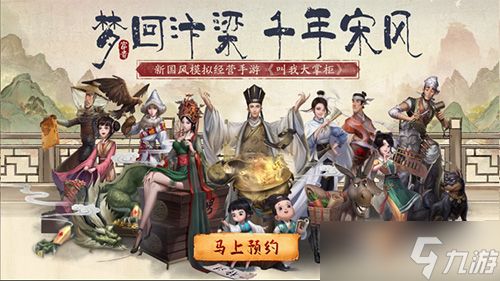 《叫我大掌柜》新角色曝光 无双宗师张三丰登场