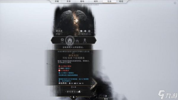 【评分8.5】《冰汽时代2》评测：谁说只有穷山恶水才出刁民