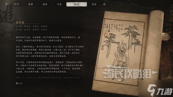 《黑神话悟空》第一回影神图妖怪位置及图鉴解锁方法