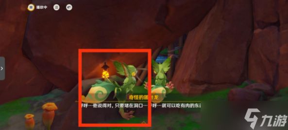 原神5.0谎言与约定任务通关步骤一览