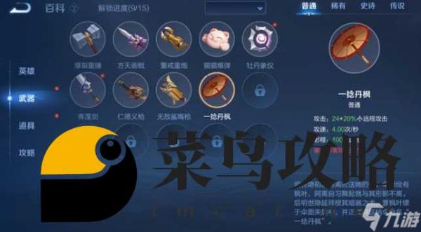 王者荣耀机关百炼通关攻略 机关百炼最强搭配