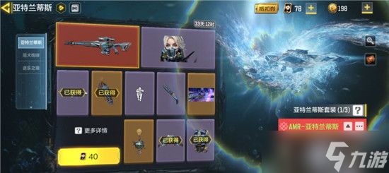 <a id='link_pop' class='keyword-tag' href='https://www.9game.cn/smzhsy/'>使命召唤手游</a>亚特兰蒂斯转盘价格介绍