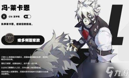 <a id='link_pop' class='keyword-tag' href='https://www.9game.cn/juequling/'>绝区零</a>冯莱卡恩最强驱动搭配攻略