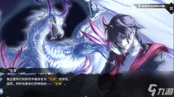 龙魂收集RPG《龙魂：魔都异闻》登陆Steam