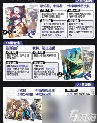 崩坏星穹铁道2.5版本貊泽培养攻略