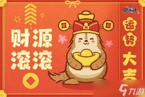 《葫芦娃2》小年送祝福！轻松测出新年好运势！