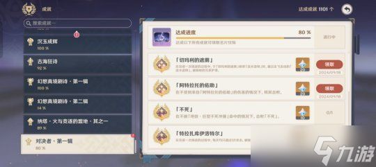 【<a id='link_pop' class='keyword-tag' href='https://www.9game.cn/yuanshen/'>原神</a>】纳塔地方传奇：切玛利的遮荫第三成就凯亚轮椅打法