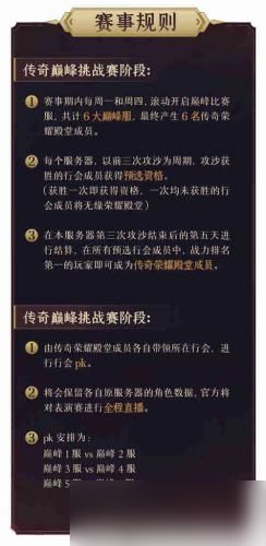 激情开赛！《原始传奇》谭咏麟派发海量元宝礼包！