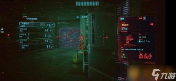 《赛博朋克2077》黑客灼烧流玩法攻略