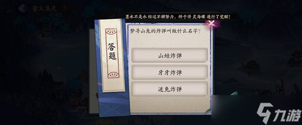 阴阳师善见城门打法攻略？阴阳师攻略介绍