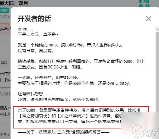 谁说开放世界只能做成单机？这款开放世界多人网络手游它来啦！