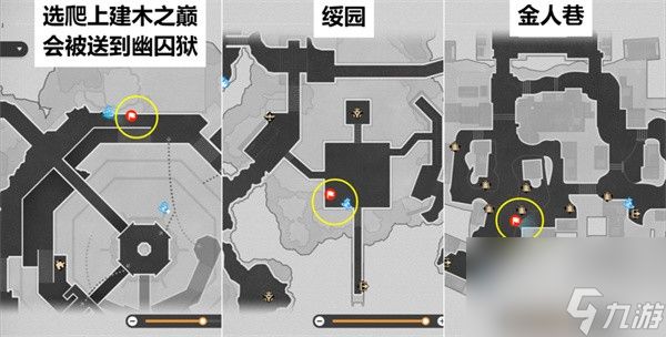崩坏：星穹铁道2.4仙舟导游成就达成攻略