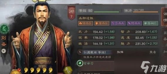 三国志战略版5周年自选武将选哪个比较好 5周年自选武将推荐