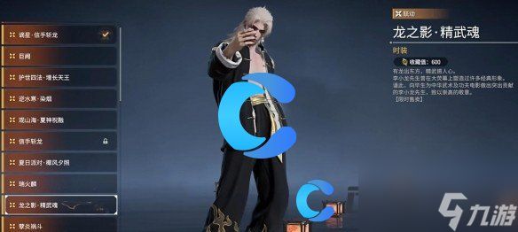 《永劫无间》手游溢价最高的绝版皮肤介绍