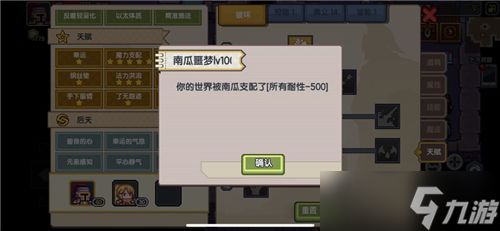 《伊洛纳》南瓜安慰剂解锁方法一览