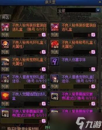 dnf不良人联动商品兑换券怎么用 联动商品兑换券使用方法