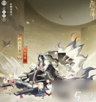 阴阳师烬天玉藻前风雪夜怎么获取-烬天玉藻前风雪夜皮肤价格介绍