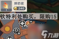 原神5.0纳塔地图烬芯花分布在哪里 原神5.0烬芯花采集路线