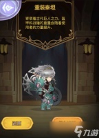 《元素方尖》新赛季方尖塔s11赛季开打