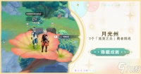 原神 V5.0攻略   月光州 3个 流泉之众 勇者挑战