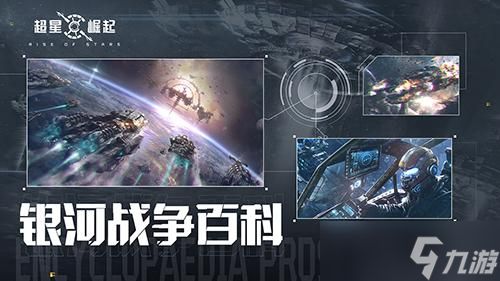 《<a id='link_pop' class='keyword-tag' href='https://www.9game.cn/chaoxingjueqi/'>超星崛起</a>》世界观：资源危机降临普罗斯特银河