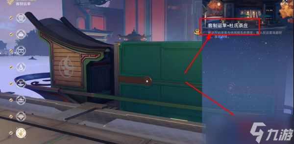 崩坏：星穹铁道草槎借箭成就怎么达成