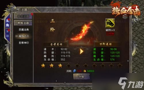 《热血合击》陈小春沉着冷静击溃魔神势如破竹！